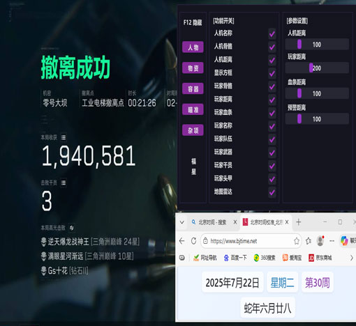 三角洲卡盟游戏辅助软件效果
